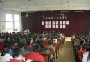 我校隆重召开第二届文化体育节总结表彰大会