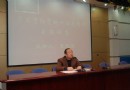 我校举办学习十七大精神专题讲座