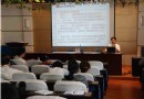 我校召开2007/2008学年论文研讨会