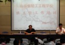 我校第三期班主任培训班圆满结束