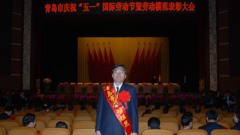 我校孙焕利副校长荣获“青岛市劳动模范”光荣称号