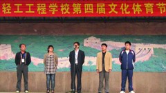 第四届文化体育节启动