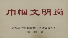 巾帼文明岗图片新闻