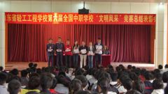 文明风采竞赛总结大会召开