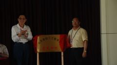 我校成立家长学校