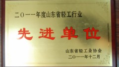我校被评为省轻工先进