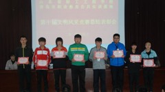 我校召开文明风采总结表彰大会