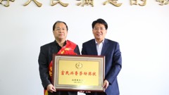 我校荣获省富民兴鲁奖状