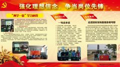 海洋党支部简报——强化理想信念，争当岗位先锋