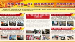 后勤党支部简报——践行“两学一做” 建服务型支部 做服务型党员