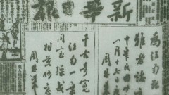 【党史百年·天天读】1月17日