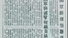 【党史百年·天天读】1月23日