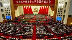 【轻工党建|喜迎二十大】党史学习教育（十六）中国共产党第十六次全国代表大会