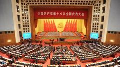 【轻工党建|喜迎二十大】党史学习教育（十八）中国共产党第十八次全国代表大会