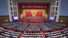 【轻工党建|喜迎二十大】党史学习教育（十九）中国共产党第十九次全国代表大会