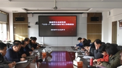 山东省轻工工程学校召开促进学生全面发展“十个一”项目行动计划工作推进会