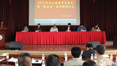 山东省轻工工程学校举行2015年职业技能节开幕式暨“冠名班”签约授牌仪式