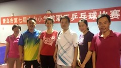 我校在市教职工乒乓球比赛获佳绩