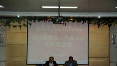 我校召开八届教代会四次会议