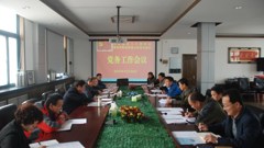 我校召开党委扩大会议