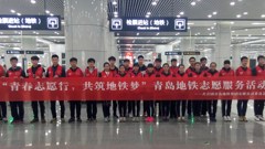 我校学生参加青岛地铁试乘志愿服务活动