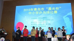 我校乒乓球队获2015年“晨光杯”中小学生乒乓球比赛佳绩