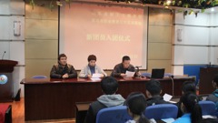 我校举行团员纳新仪式