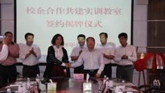 企业资助我校建设实训室和“尚能奖学金”