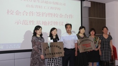我校与华润万家校企合作及实训基地签约仪式成功举行