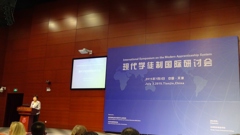 青岛市教育局和山东省轻工工程学校现代学徒制案例入选《现代学徒制国际研讨会》典型案例