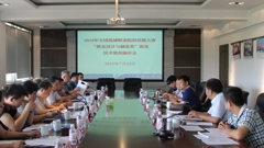 全国机械职业院校技能大赛“模具设计与制造”赛项技术规程编审会在我校召开