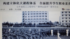 大众日报宣传我校构建大课程体系工作