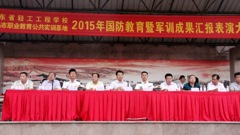 王铨副局长参加我校2015年国防教育暨军训成果汇报表演大会