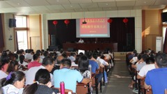 我校召开2015/2016学年第一学期教学系统期初大会