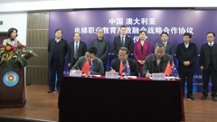 山东省轻工工程学校牵手青岛国投伊士顿电梯产业园有限公司 青岛新金领教育科技有限公司共建青岛首家“伊士顿电梯工程学院”