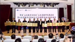 山东省轻工工程学校成为首批山东省教师发展研究示范基地