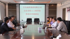 山东省轻工工程学校与青岛地铁集团公司实现深度合作