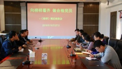向榜样看齐，做合格党员
