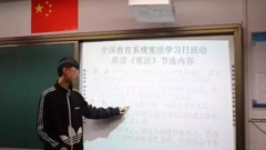 弘扬宪法，做守法公民