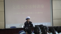 道路交通安全法制讲座