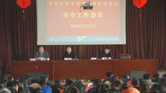 学校和实训基地召开新学期全体教职工大会