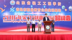 校园招聘年年有 今年亮点格外多——山东省轻工工程学校2016年顶岗实习（就业）招聘会