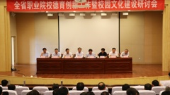 我校在山东省职业院校德育创新工作会议上作典型发言