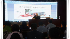 文明风采伴我行  成就出彩人生梦