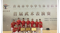 山东省轻工工程学校在青岛市中小学生体育联赛暨武术表演比赛上获佳绩