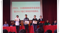 推进深度合作 校企共育地铁人——青岛地铁集团运营分公司为轻工学校学生颁发“青岛地铁奖学金”