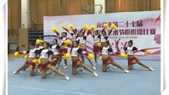 轻工学校啦啦操喜获青岛市第二十七届中小学艺术节啦啦操比赛特等奖