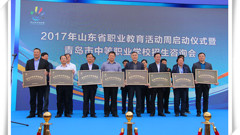 共筑职教梦 喜迎十九大——山东省职教周启动仪式暨招生咨询会上轻工学校表现抢眼