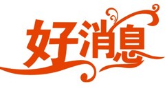 山东省轻工工程学校二招报名须知