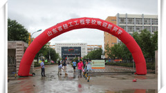 山东省轻工工程学校迎来2017级新同学